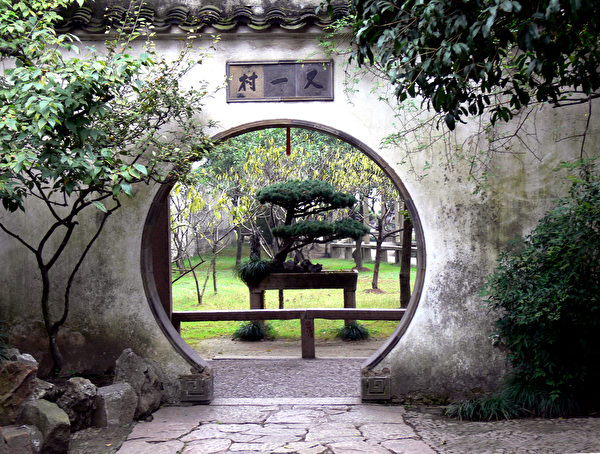 留園